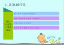현대사회의특징 수업 5페이지