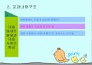현대사회의특징 수업 6페이지
