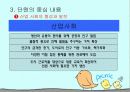 현대사회의특징 수업 9페이지