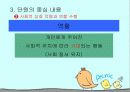 현대사회의특징 수업 13페이지