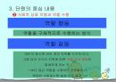 현대사회의특징 수업 14페이지