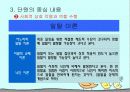 현대사회의특징 수업 16페이지