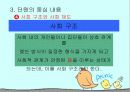 현대사회의특징 수업 19페이지