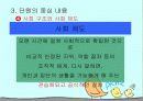 현대사회의특징 수업 22페이지