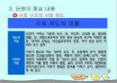 현대사회의특징 수업 23페이지