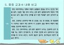 현대사회의특징 수업 27페이지
