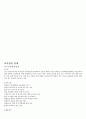 한국의 교원단체 8페이지
