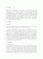 우리나라 Shop제도에 관한 연구 2페이지