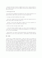 우리나라 Shop제도에 관한 연구 4페이지