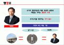 통치기구 4페이지