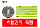 통치기구 5페이지
