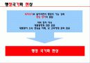 통치기구 7페이지