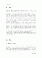 (한국사회문제D형)현재 한국사회의 청년실업문제가 단순히 실업율의 문제가 아닌지에 대하여 설명하고, 사회적 기업이 청년실업문제를 해결할 수 있는 방안으로서 가지는 의의와 한계에 대하여 논의 2페이지