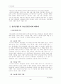 (한국사회문제D형)현재 한국사회의 청년실업문제가 단순히 실업율의 문제가 아닌지에 대하여 설명하고, 사회적 기업이 청년실업문제를 해결할 수 있는 방안으로서 가지는 의의와 한계에 대하여 논의 3페이지