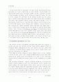 (한국사회문제D형)현재 한국사회의 청년실업문제가 단순히 실업율의 문제가 아닌지에 대하여 설명하고, 사회적 기업이 청년실업문제를 해결할 수 있는 방안으로서 가지는 의의와 한계에 대하여 논의 4페이지