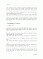 (한국사회문제D형)현재 한국사회의 청년실업문제가 단순히 실업율의 문제가 아닌지에 대하여 설명하고, 사회적 기업이 청년실업문제를 해결할 수 있는 방안으로서 가지는 의의와 한계에 대하여 논의 5페이지