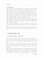 (한국사회문제D형)현재 한국사회의 청년실업문제가 단순히 실업율의 문제가 아닌지에 대하여 설명하고, 사회적 기업이 청년실업문제를 해결할 수 있는 방안으로서 가지는 의의와 한계에 대하여 논의 6페이지