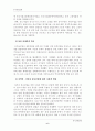 (한국사회문제D형)현재 한국사회의 청년실업문제가 단순히 실업율의 문제가 아닌지에 대하여 설명하고, 사회적 기업이 청년실업문제를 해결할 수 있는 방안으로서 가지는 의의와 한계에 대하여 논의 7페이지