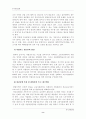 (한국사회문제D형)현재 한국사회의 청년실업문제가 단순히 실업율의 문제가 아닌지에 대하여 설명하고, 사회적 기업이 청년실업문제를 해결할 수 있는 방안으로서 가지는 의의와 한계에 대하여 논의 9페이지
