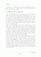 (한국사회문제D형)현재 한국사회의 청년실업문제가 단순히 실업율의 문제가 아닌지에 대하여 설명하고, 사회적 기업이 청년실업문제를 해결할 수 있는 방안으로서 가지는 의의와 한계에 대하여 논의 11페이지