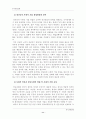 (한국사회문제D형)현재 한국사회의 청년실업문제가 단순히 실업율의 문제가 아닌지에 대하여 설명하고, 사회적 기업이 청년실업문제를 해결할 수 있는 방안으로서 가지는 의의와 한계에 대하여 논의 12페이지