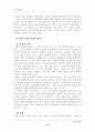 (한국사회문제D형)현재 한국사회의 청년실업문제가 단순히 실업율의 문제가 아닌지에 대하여 설명하고, 사회적 기업이 청년실업문제를 해결할 수 있는 방안으로서 가지는 의의와 한계에 대하여 논의 13페이지