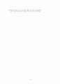 [최종] 11.06.17 대학교 운동화 브랜드 선호도 조사 13페이지