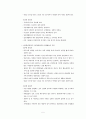 2011.06.17 관광소비자행동 기말고사 대체 레포트 5페이지