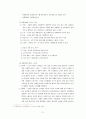 2011.06.17 관광소비자행동 기말고사 대체 레포트 31페이지