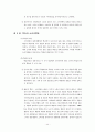 2011.06.17 관광소비자행동 기말고사 대체 레포트 44페이지