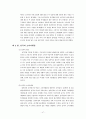 2011.06.17 관광소비자행동 기말고사 대체 레포트 47페이지