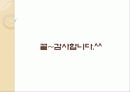 제3장 행정이념 8페이지