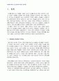 2012년 1학기 고전소설강독 중간시험과제물 공통(상고주의와 전통적민족주의) 3페이지