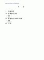 2012년 1학기 채권법 중간시험과제물 E형(불법원인급여) 2페이지