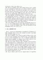 2012년 1학기 비교행정론 중간시험과제물 E형(개발도상국가의행정체제) 6페이지