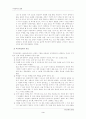 (구비문학의 세계)단군신화, 동명신화, 혁거세신화, 수로신화를 비교하여 같은 점과 다른 점을 고찰 3페이지