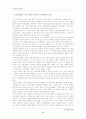 (구비문학의 세계)단군신화, 동명신화, 혁거세신화, 수로신화를 비교하여 같은 점과 다른 점을 고찰 6페이지