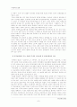 (구비문학의 세계)단군신화, 동명신화, 혁거세신화, 수로신화를 비교하여 같은 점과 다른 점을 고찰 7페이지