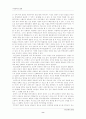 (구비문학의 세계)단군신화, 동명신화, 혁거세신화, 수로신화를 비교하여 같은 점과 다른 점을 고찰 8페이지