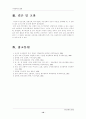 (구비문학의 세계)단군신화, 동명신화, 혁거세신화, 수로신화를 비교하여 같은 점과 다른 점을 고찰 10페이지