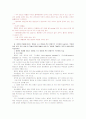 [기초간호과학]우리 몸에 있는 감염원의 경로와 방어기전, 부위별 병원감염 정의와 진단기준, 종양의 국소 영향과 전신 영향, TNM 분류설명 및 ‘대장암 T3N0의 침범부위 서술 7페이지