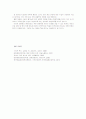 [기초간호과학]우리 몸에 있는 감염원의 경로와 방어기전, 부위별 병원감염 정의와 진단기준, 종양의 국소 영향과 전신 영향, TNM 분류설명 및 ‘대장암 T3N0의 침범부위 서술 12페이지