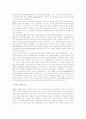 1800년대 후반의 마르크스(맑스/Karl Heinrich Marx)주의의 확산 7페이지