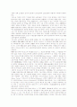 1800년대 후반의 마르크스(맑스/Karl Heinrich Marx)주의의 확산 9페이지