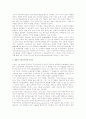 무정부주의자의 부르즈와 사회에 대한 대안 2페이지