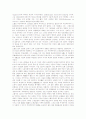 무정부주의자의 부르즈와 사회에 대한 대안 6페이지