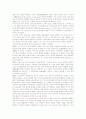 무정부주의자의 부르즈와 사회에 대한 대안 8페이지