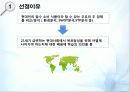 서울우유와 매일우유 성공분석, 기업분석 ( SWOT. STP. 광고, 시장환경분석 등을통해) 6페이지