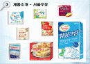 서울우유와 매일우유 성공분석, 기업분석 ( SWOT. STP. 광고, 시장환경분석 등을통해) 23페이지