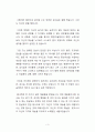 ‘나를 찾아 떠나는 여행’ - ‘김시습 평전’을 읽고 3페이지